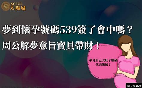 夢到女人是幾號|夢見各種夢所代表的樂透數字（人物篇），周公解夢大全查詢